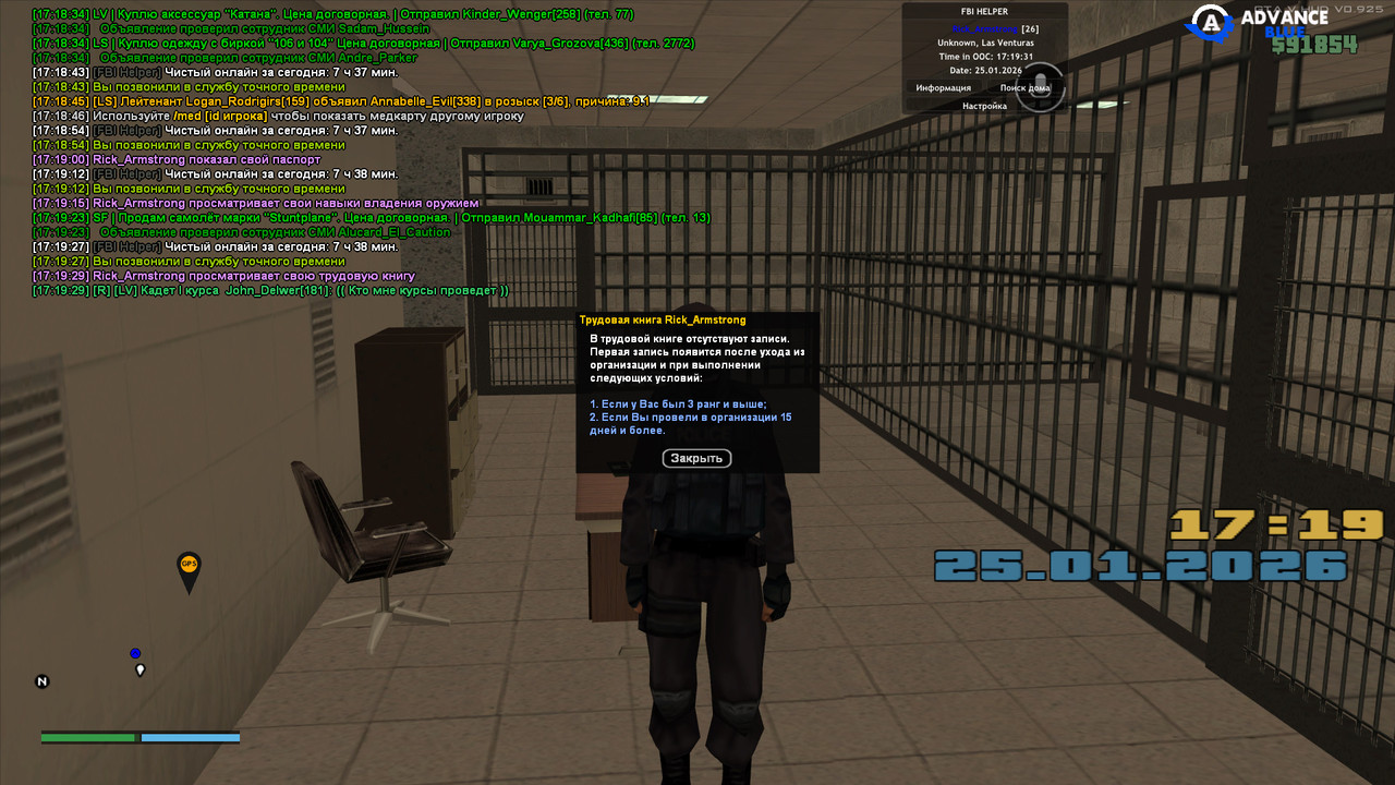 gta sa 2026 01 25 17 19 31 556