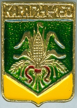 КАРАГАЧ-150