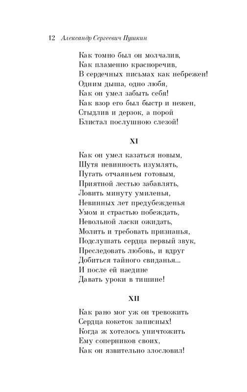 ITD000000001342036-page-0012