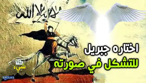 Dihya-al-Kalbi-and-the-descent-of-Gabriel-in-his-form