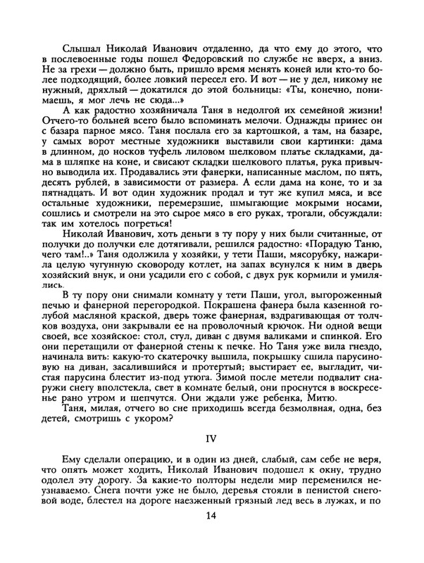 1988-06-page-0016