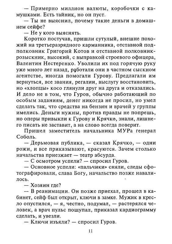 p0013