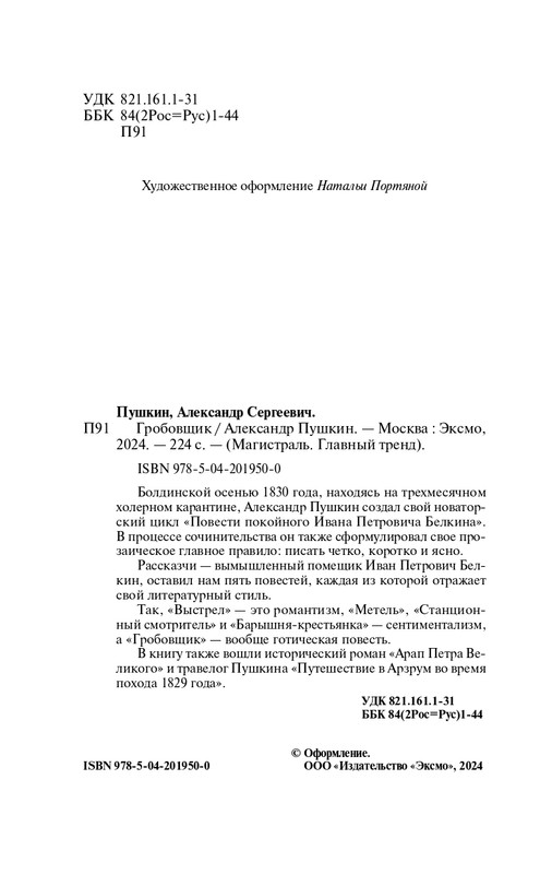 ITD000000001392008-page-0004
