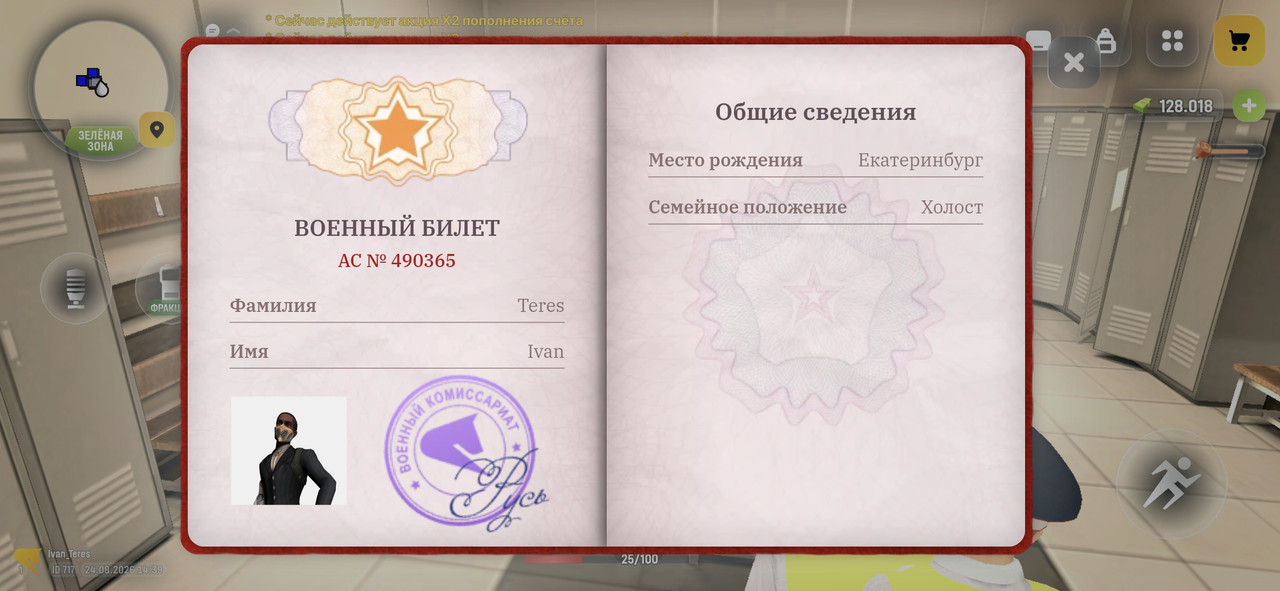 Screenshot 20260824 163958