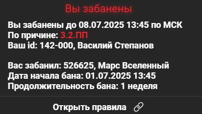 Снимок экрана 2025-07-01 155504