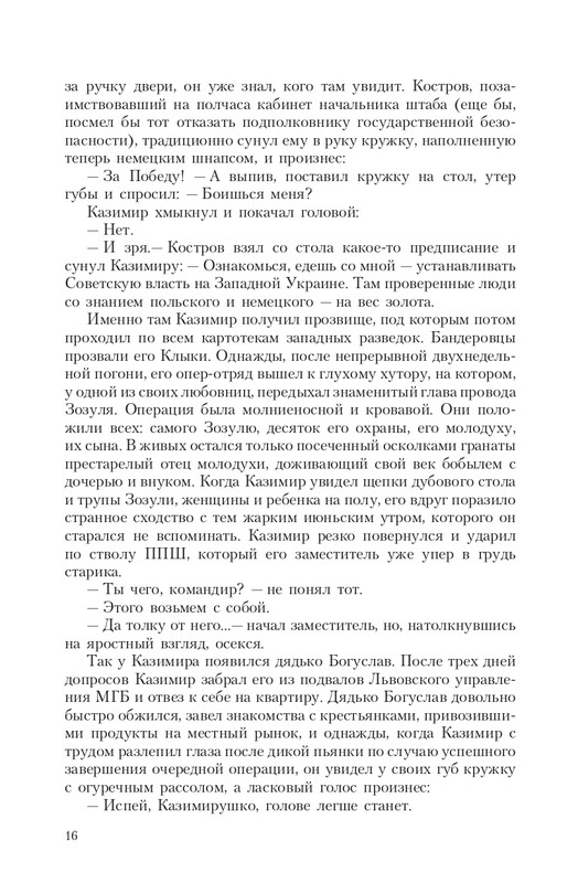 Gron-Ts-page-0016
