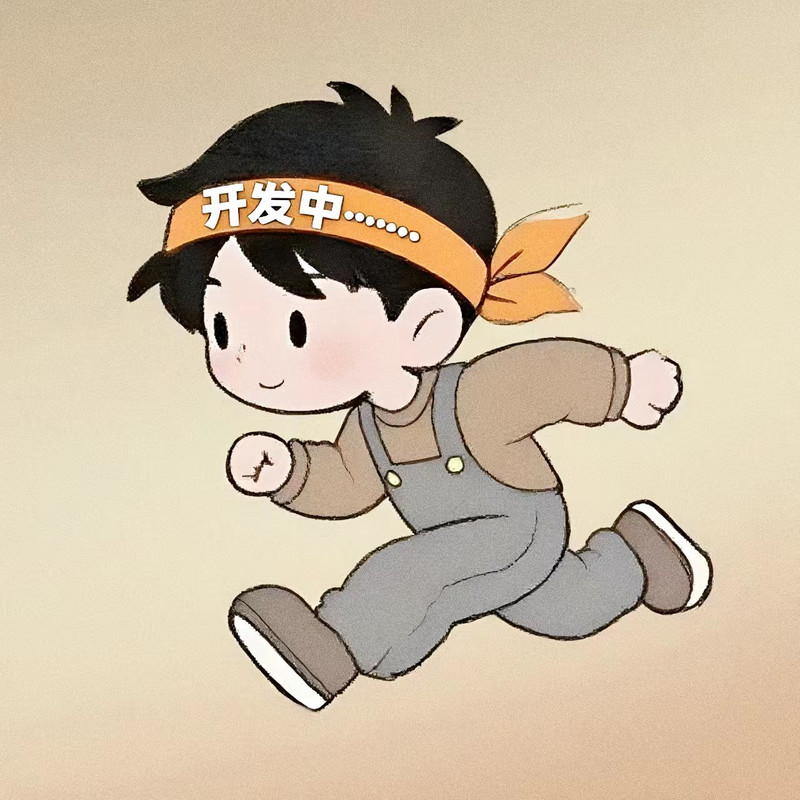 关于我