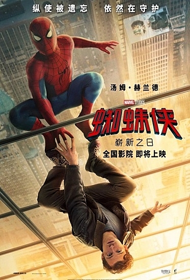 SPIDER-MAN-1-FOTOR.jpg