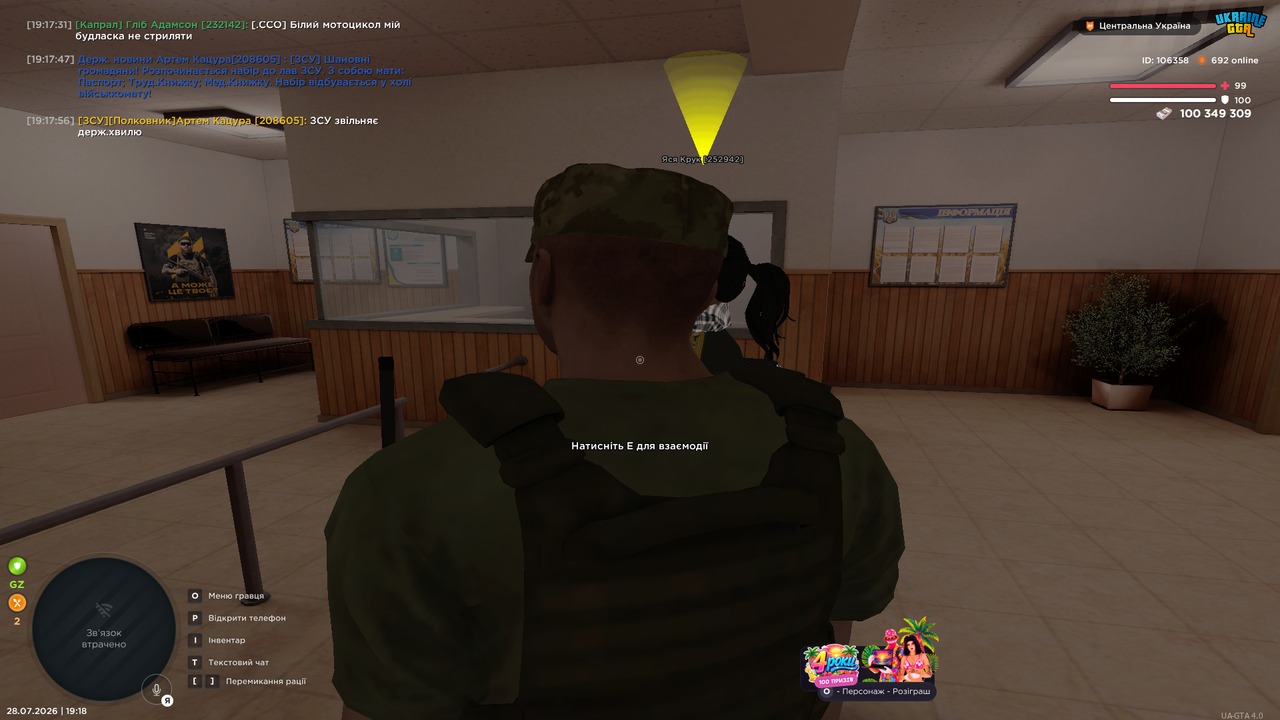 UKRAINE GTA 28 07 2026 19 18 05