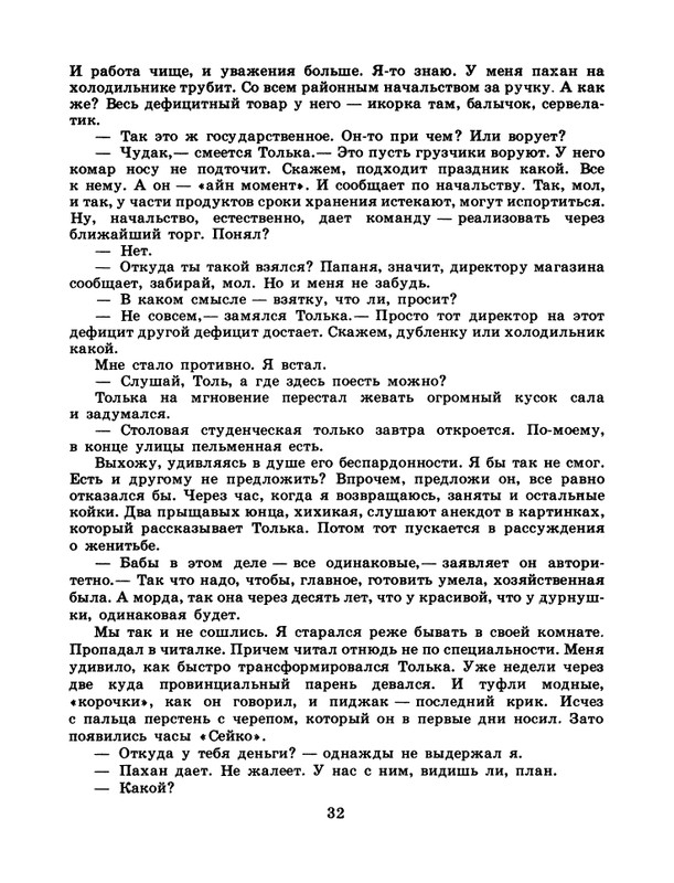1986-39-page-0034