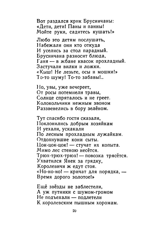 Konopnickaja-Marija-Khodit-pesenka-po-krugu-page-0021