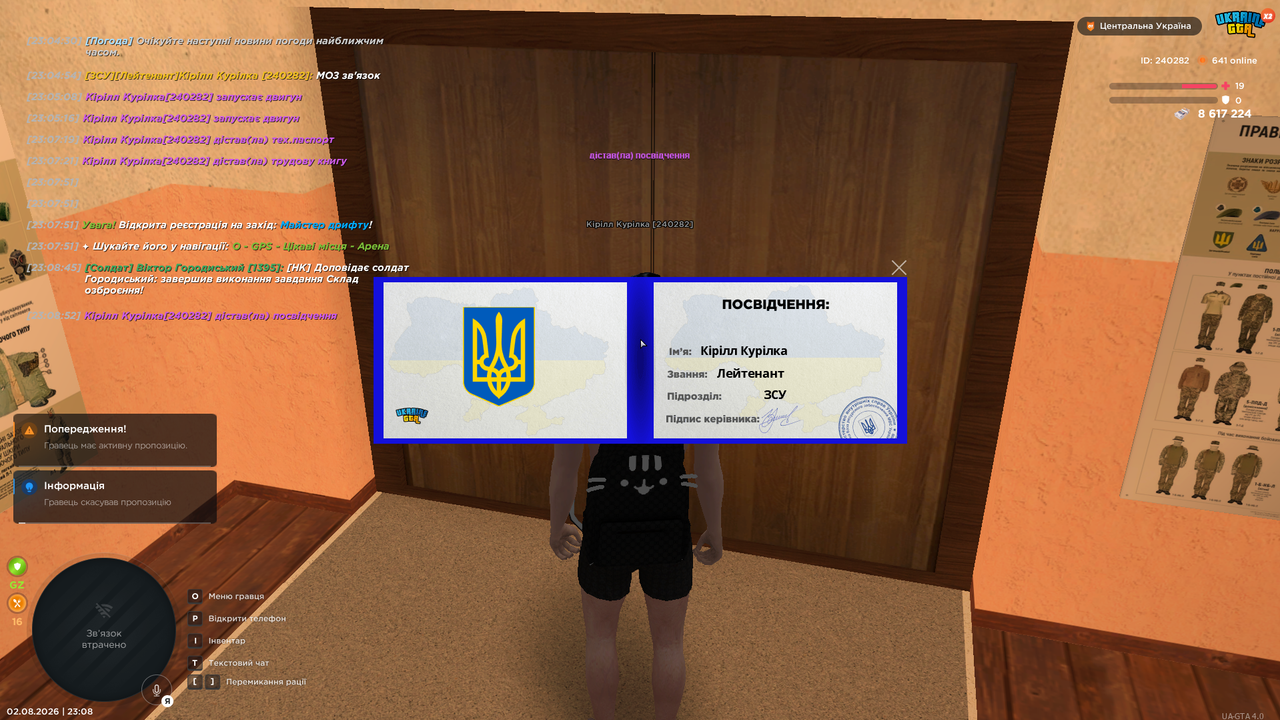 Знімок екрана 2026 08 02 230856