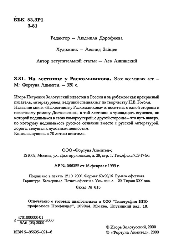 p0013