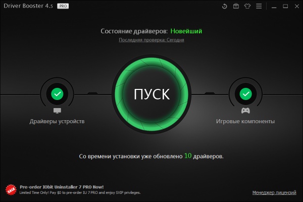 IObit Driver Booster Pro