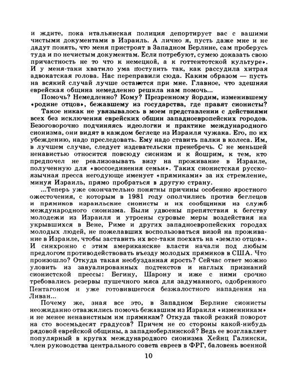 1983-41-page-0012