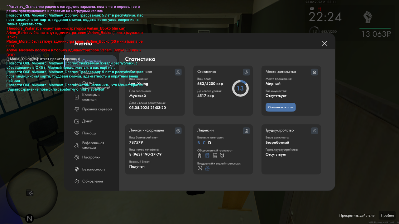 Grand Theft Auto San Andreas Screenshot 2026 02 23 21 33 12 66