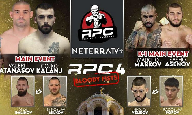 Резултати от RPC 4: Bloody Fists