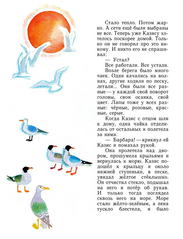 Demykina-Galina-Cvetnyje-stoklyshki-page-0040