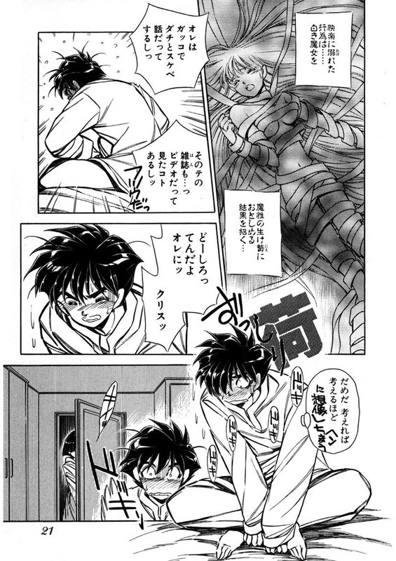 Onegai ArcanaVol5-5
