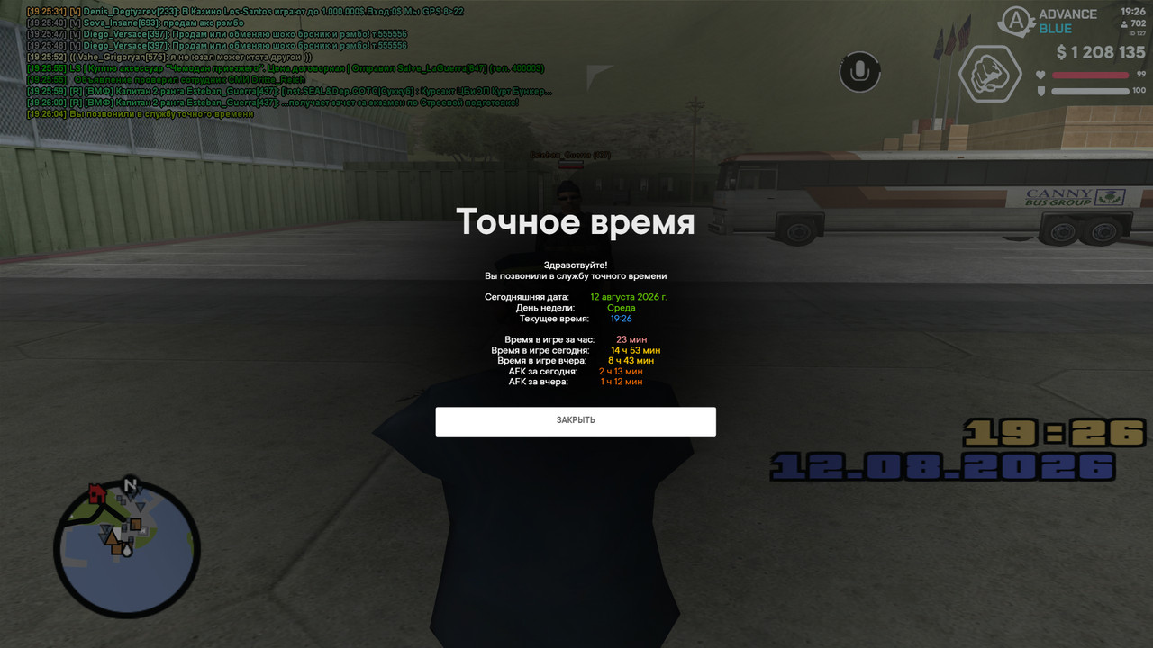 screenshot 2026 08 12 19 26 04 764