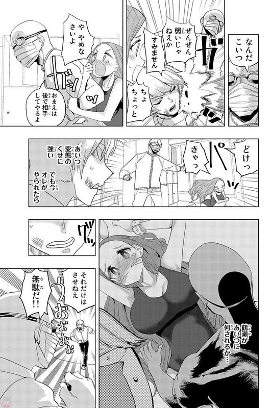 Houkago no Goumon ShoujoVol1-29