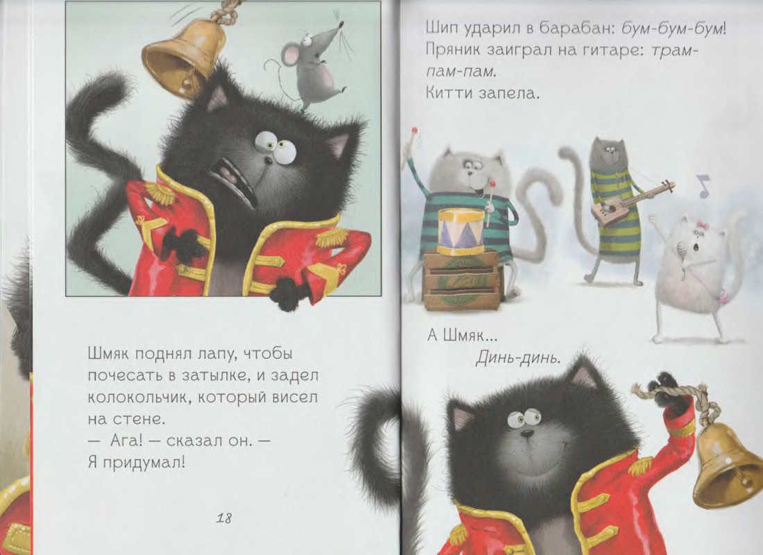 Котенок шмяк читать с картинками. Котенок Шмяк новый год. Котенок Шмяк своими руками. Котенок Шмяк Строитель. Кот Шмяк праздник картинка.