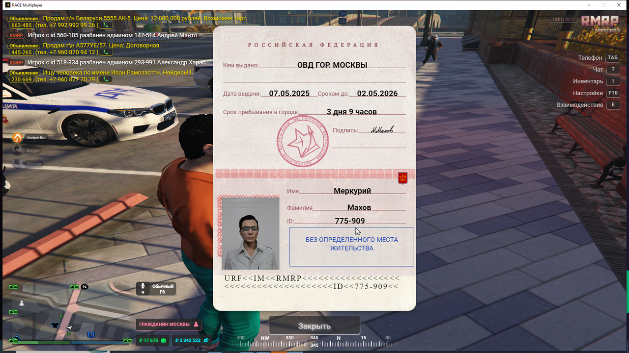 Grand Theft Auto V Screenshot 2025 11 20 18 01 38 05