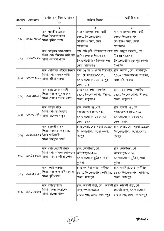 ECS-Data-Entry-Operator-Job-Appointment-Letter-2026-PDF-19