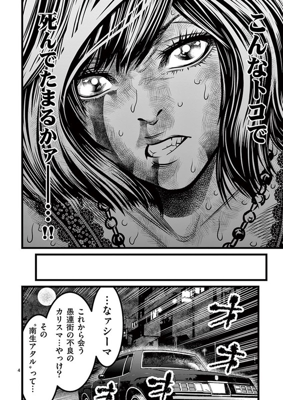 GurengaiVol2-15