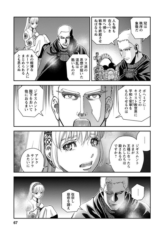 Otome SensouVol8-3