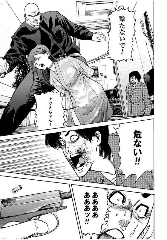 GenociderVol4-43