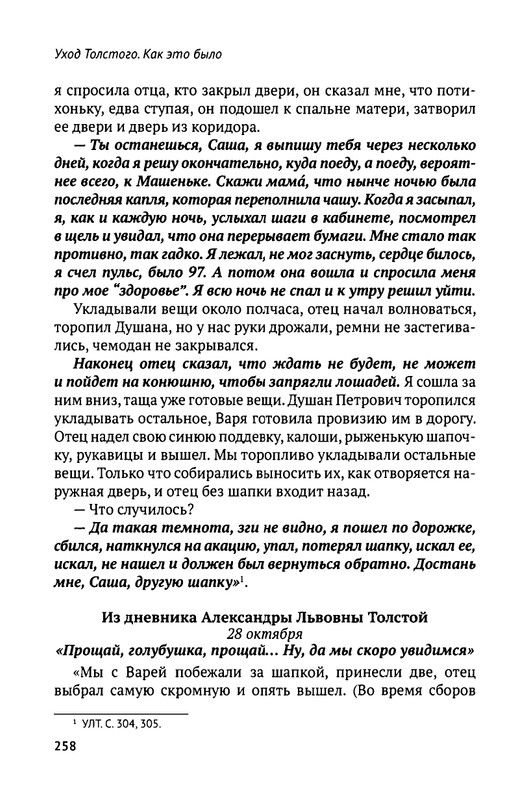 2018-252-411-page-0009