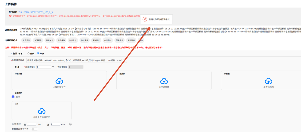 ZIP格式拦截提示
