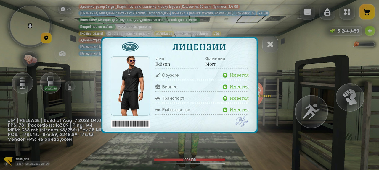 Screenshot 20260808 231417