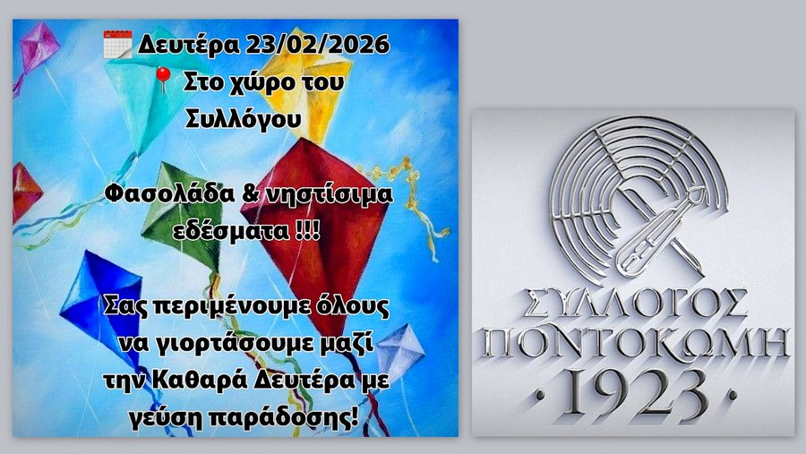 κοζάνη, ειδήσεις, νέα, Πτολεμαΐδα
