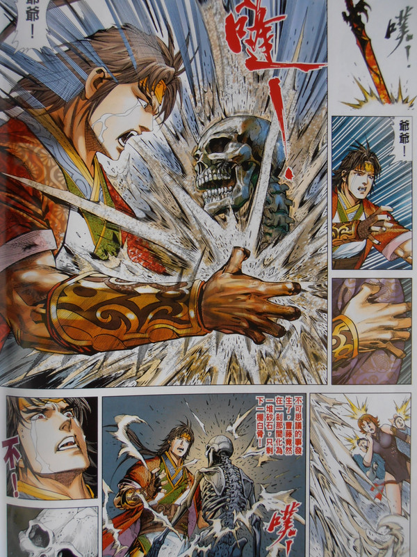 三国神兵:创刊号 PA280101