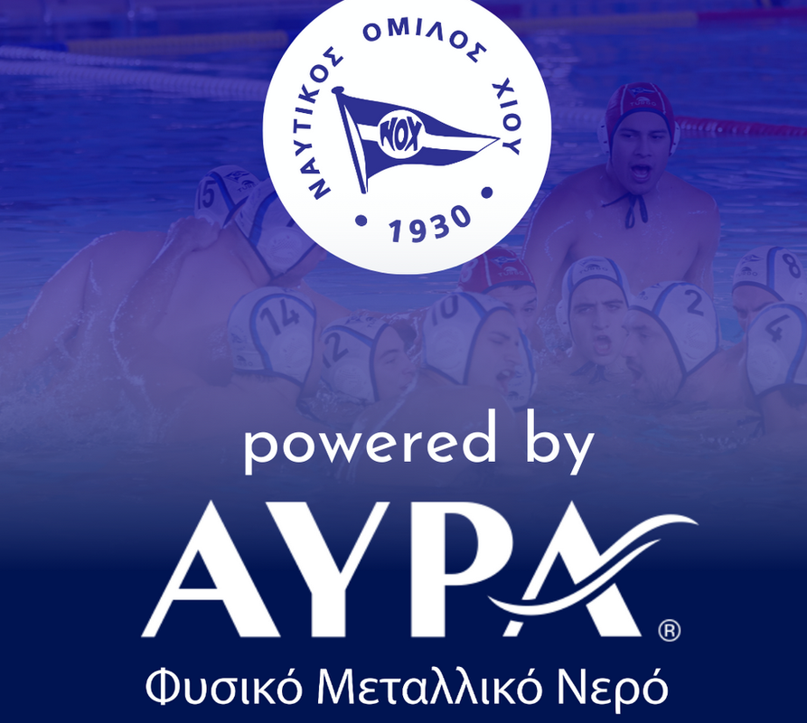 Ο ΝΟΧ ΣΥΝΕΧΙΖΕΙ ΜΕ ΤΑ ΝΕΡΑ ΑΥΡΑ