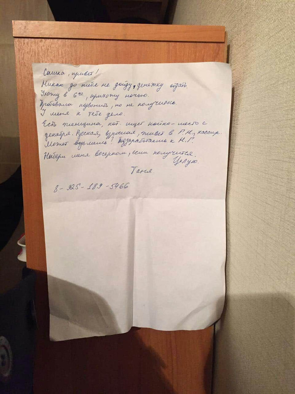 photo_записка ГН