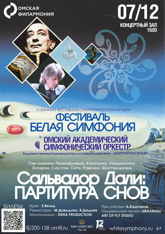 7-декабря_дали