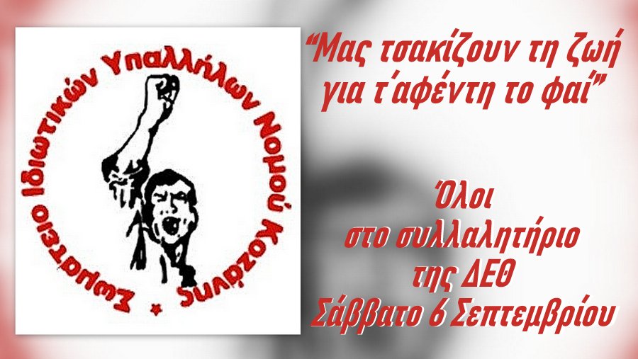 κοζάνη, ειδήσεις, νέα, Πτολεμαΐδα