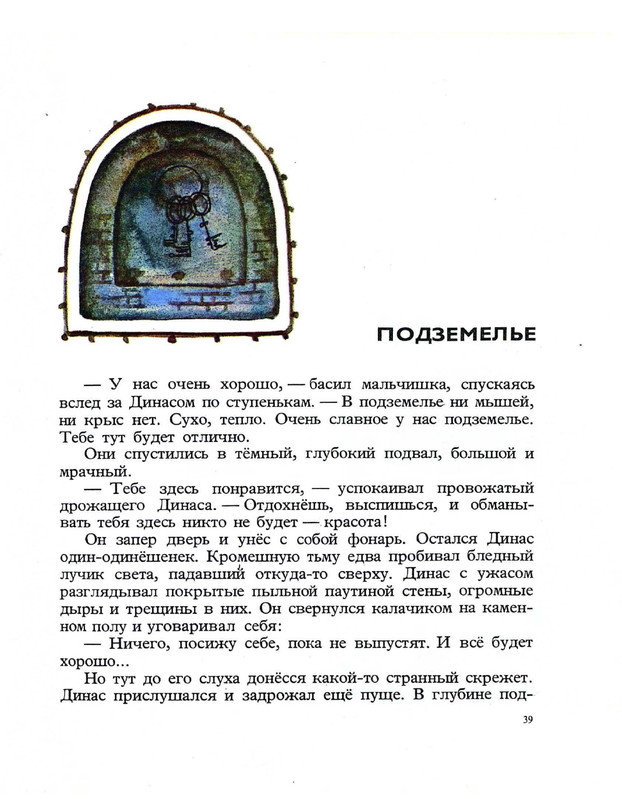 Zhilinskajte-Vitaute-Zamok-lgunov-1977-page-0039