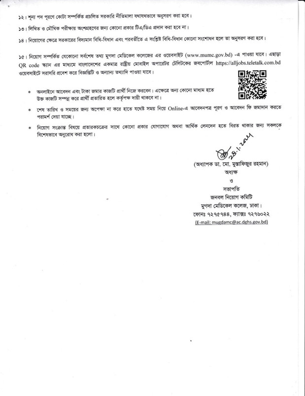 MUMC-Job-Circular-2024-PDF-4