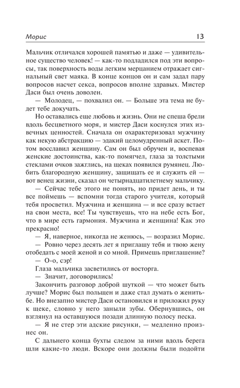 ASE000000000865210-13