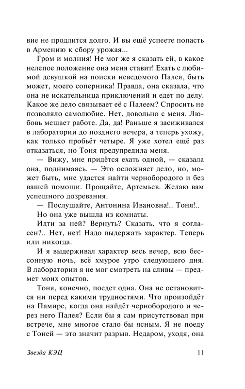 ASE000000000869916-11
