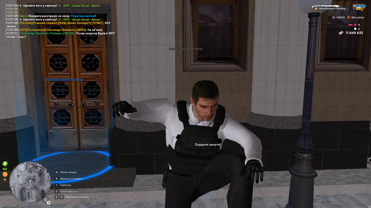 Знімок екрана 2026 02 28 120224