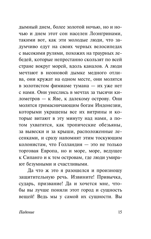 ASE000000000858197-15