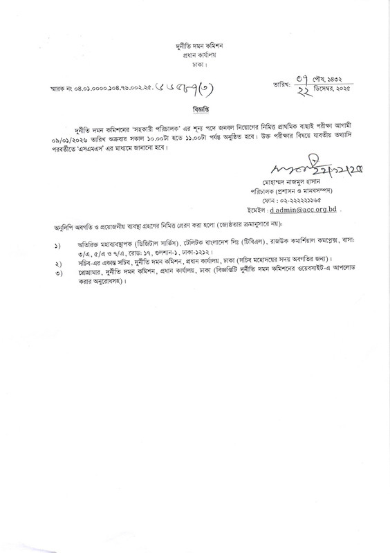 ACC-AD-MCQ-Exam-Date-2025-PDF-1