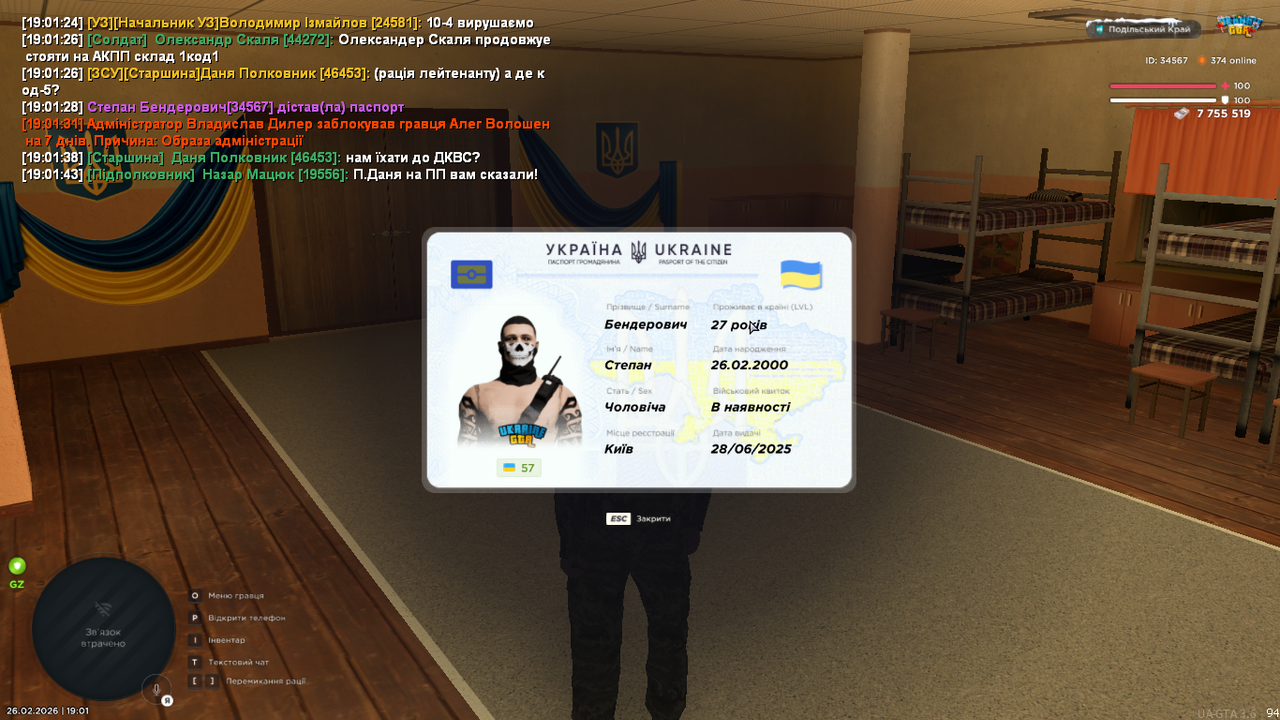 Знімок екрана (898)