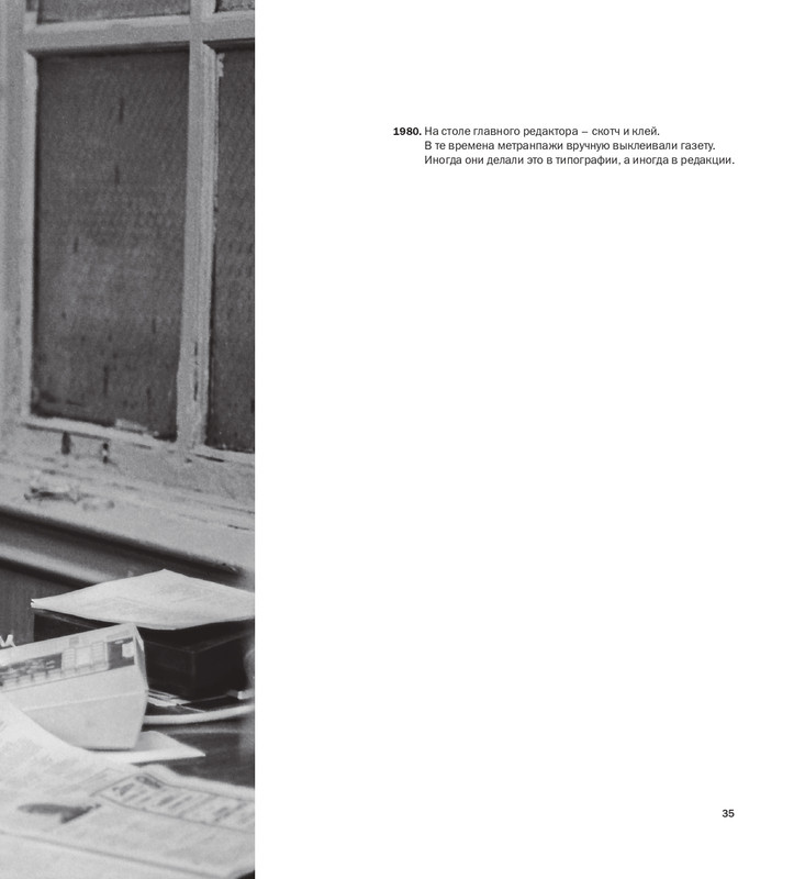 alovert-dovlatov-v-fotografiyakh-i-vospominaniyakh-2016-27-44-page-0010