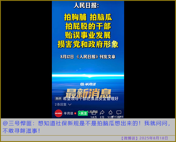 https://i.postimg.cc/CKcsySf1/20250818-bt-10.jpg